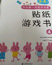 小红花我的第一本数学启蒙贴纸游戏书新版逻辑思维训练早教贴贴画专注力书儿童书籍幼儿园宝宝绘本读物幼儿手工动手动脑益智游戏观察力 我的第一本数学启蒙贴纸游戏书5-6岁（全6册） 实拍图