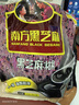 南方黑芝麻黑芝麻糊1000g/袋 营养早餐丨膳食纤维丨入口醇香丨零食丨食品 实拍图