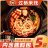 升元 荞麦冷面含料包565g*6袋朝鲜冷面主食代餐方便面杂粮面条速食 实拍图
