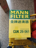 曼牌滤清器（MANNFILTER）空调滤清器滤芯CUK2939/CUK29061迈腾CC速腾高尔夫途安帕萨特途观 实拍图