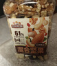 三只松鼠罐装每日坚果500g 干果核桃腰果葡萄干休闲零食 团购送礼 实拍图