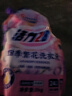 活力28四季繁花洗衣液2kg除菌除螨99%天然鲜花精油持久锁香高效去污渍 【75周年纪念款】2kg*1袋 实拍图