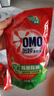 奥妙（OMO）吴磊好物去渍酵素洁净除菌除螨持久留香除味10.48斤校服净洗衣液 实拍图