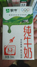 蒙牛全脂纯牛奶250ml*21盒 早餐健身伴侣 实拍图