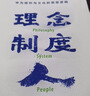 理念 制度 人 华为组织与文化的底层逻辑 田涛 著 下一个倒下的会不会是华为 中信出版社图书 民营企业突围 民营企业突围书单 Pura 80 实拍图
