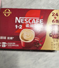 雀巢（Nestle）【樊振东同款】1+2特浓低糖*速溶咖啡三合一冲调饮品30条390g 实拍图