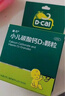 迪巧小儿碳酸钙d3颗粒20袋*2盒钙婴儿钙0-1-3岁婴幼儿钙宝宝钙含维生素d3婴儿补钙冲剂液体钙肠胃友好不刺激 实拍图
