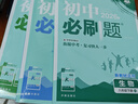 2026初中必刷题 生物八年级下册 北师版 初二同步练习一课一练教材全解随堂笔记天天练 中考专项集训 八年级下册生物 实拍图