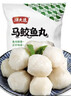 潮夫道马鲛鱼丸250g正宗潮汕手打鱼丸关东煮空气炸锅麻辣烫火锅食材 实拍图
