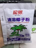 南国速溶椰子粉450g/罐海南特产手信伴手礼即食早餐速溶粉 实拍图