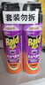 雷达（Raid）杀虫剂喷雾 550ml*2瓶 香甜橙花香型家用室内杀蟑 杀虫气雾剂 实拍图