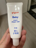 贝亲（Pigeon）婴儿护臀膏 新生儿护臀膏 屁屁霜屁屁乐 35g IA149- 实拍图