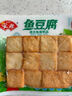 安井鱼豆腐 300g/袋 火锅烧烤关东煮丸子 空气炸锅麻辣烫方便菜食材 实拍图