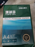 得力（deli）珊瑚海A4打印纸 80g500张*5包一箱 双面使用 加厚复印纸 整箱2500张7378【销冠系列】 实拍图