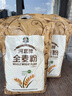 河套 全麦粉8斤中华老字号小麦粉含麦麸皮 烘焙原料家用面粉 实拍图