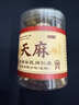 乐老号乐氏同仁堂天麻100g特级正品云南昭通新鲜野生干货中药材大片 实拍图