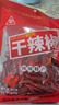 川珍干辣椒100g袋装 香辣朝天红辣椒干货 四川火锅调料干锅底料香辛料 实拍图