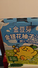 金豆芽金银花柚子汁儿童零食饮料饮品小孩果汁年货礼盒100ml*22袋 实拍图