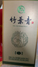 竹叶青酒 露酒 青享20(坛装)42度500mL 单盒 山西杏花村汾酒 实拍图