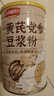 五谷新势力黄芪党参豆浆粉500g阿胶山药枸杞红枣粉养生豆奶粉营养早餐 实拍图