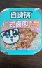 自嗨锅 自热米饭 6盒多口味组合装煲仔饭大分量1552g 方便素食露营野餐 实拍图