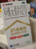 21金维他 多维元素片(21) 138片 复合维生素B族成人赖氨酸维C维E钙铁锌AD儿童中老年多种营养增强免疫力 实拍图