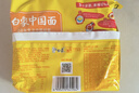 白象 方便面 拌面 大辣娇火鸡面+麻辣小龙虾拌面组合装10包装泡面 实拍图