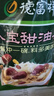 德富祥八宝甜油茶面两连包共800g 陕西特产 八宝营养早餐代餐粉 实拍图