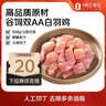 1号会员店（One's Member）鸡腿肉丁 大块鸡腿肉丁出口级食材鸡腿宫保鸡丁辣子鸡 净重2斤 实拍图