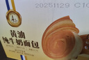 三只松鼠黄油纯牛奶面包1000g 蛋糕早餐食品休闲零食办公室下午茶点心代餐 实拍图
