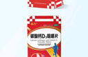 品力万高 品力 碳酸钙D3咀嚼片60片青少年钙片孕妇补钙老年人补钙骨质疏松 实拍图