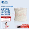 万创 适用飞利浦加湿器HU4136滤芯HU4706-01/HU4706-02/HU4706-03过滤网滤芯1个 实拍图