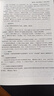 众合法考2026司法考试全套教材专题讲座精讲卷 柏浪涛刑法+孟献贵民法 2本套 国家法律职业资格考试客观题全套资料法考教材2025方圆众合 实拍图
