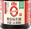 海天 0金标生抽酱油1.28L*2【特级酱油】金标系列 0添加防腐剂 实拍图