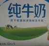 蒙牛全脂纯牛奶250ml*21盒 早餐健身伴侣 年货礼盒 实拍图