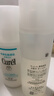珂润（Curel）保湿水乳套装(2号水+乳液)套装敏感肌男女适用成毅代言 实拍图