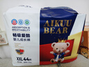 爱酷熊（AIKUUBEAR）干爽畅吸半包拉拉裤XXL44片加大码尿不湿超薄瞬吸（13.5-16kg） 实拍图