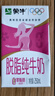 蒙牛脱脂纯牛奶250ml*24盒 零脂肪早餐健身减脂 实拍图