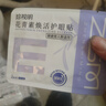 珍视明花青素焕活护眼贴成人型清凉敷贴中老年男女通用冷敷眼膜贴1对 实拍图
