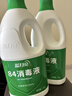 蓝月亮 84消毒液1.2kg/瓶 杀菌率99.99% 消毒水 白色衣物家居消毒 实拍图