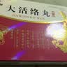 仁和   大活络丸 3.5g*6丸/盒 实拍图
