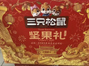 三只松鼠坚果零食礼盒1621g/10件混发 零食礼包炒货夏威夷果核桃送礼团购 实拍图