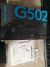 罗技（G）G502 HERO主宰者游戏鼠标电竞鼠标有线RGB机械配重竞技FPS吃鸡宏cf送男友男生礼物 G502HERO+赛博风防滑贴-白 实拍图