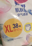 花王妙而舒品牌进口拉拉裤XL38片(12-17kg)加大号婴儿尿不湿安心锁水 实拍图