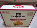 江中猴姑【侯明昊同款】养胃有糖酥性猴头菇饼干送礼礼盒960g营养早餐零食 实拍图