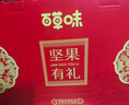百草味零食礼盒1235g/1260g混发 送礼含夏威夷果零食大礼包团购 实拍图