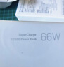 华为【3C认证】可上飞机12000mAh 66W双向超级快充移动电源充电宝旗舰手机原装电芯安全白色户外电源 实拍图