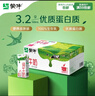 蒙牛【新鲜日期】全脂纯牛奶200ml*24盒 家庭年货囤货 电商定制 实拍图