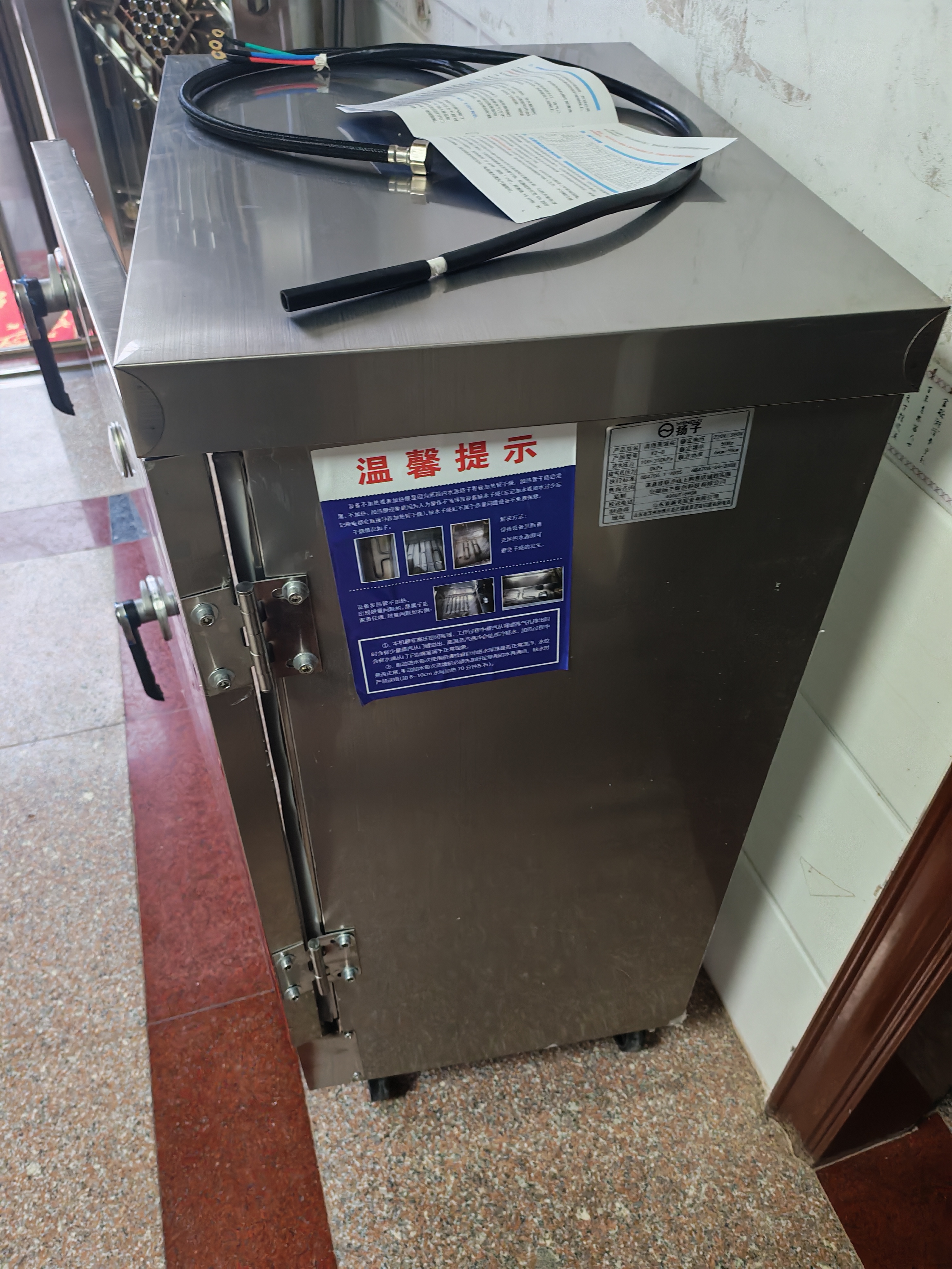 扬子蒸饭柜商用蒸箱蒸饭车蒸柜家用食堂电蒸箱全自动大容量蒸饭机蒸饭神器蒸炉丨标准电热-8盘-380V 实拍图