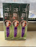 竹盐LG牙膏成人全优护护龈防蛀减轻牙渍清洁口腔清新口气薄荷220g*3 实拍图